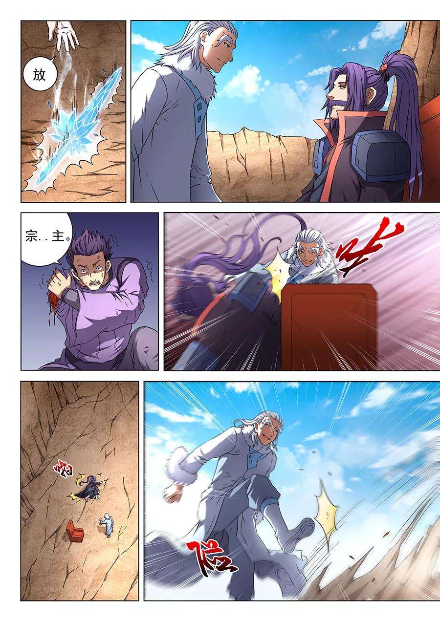 绝世武神47话2 希望