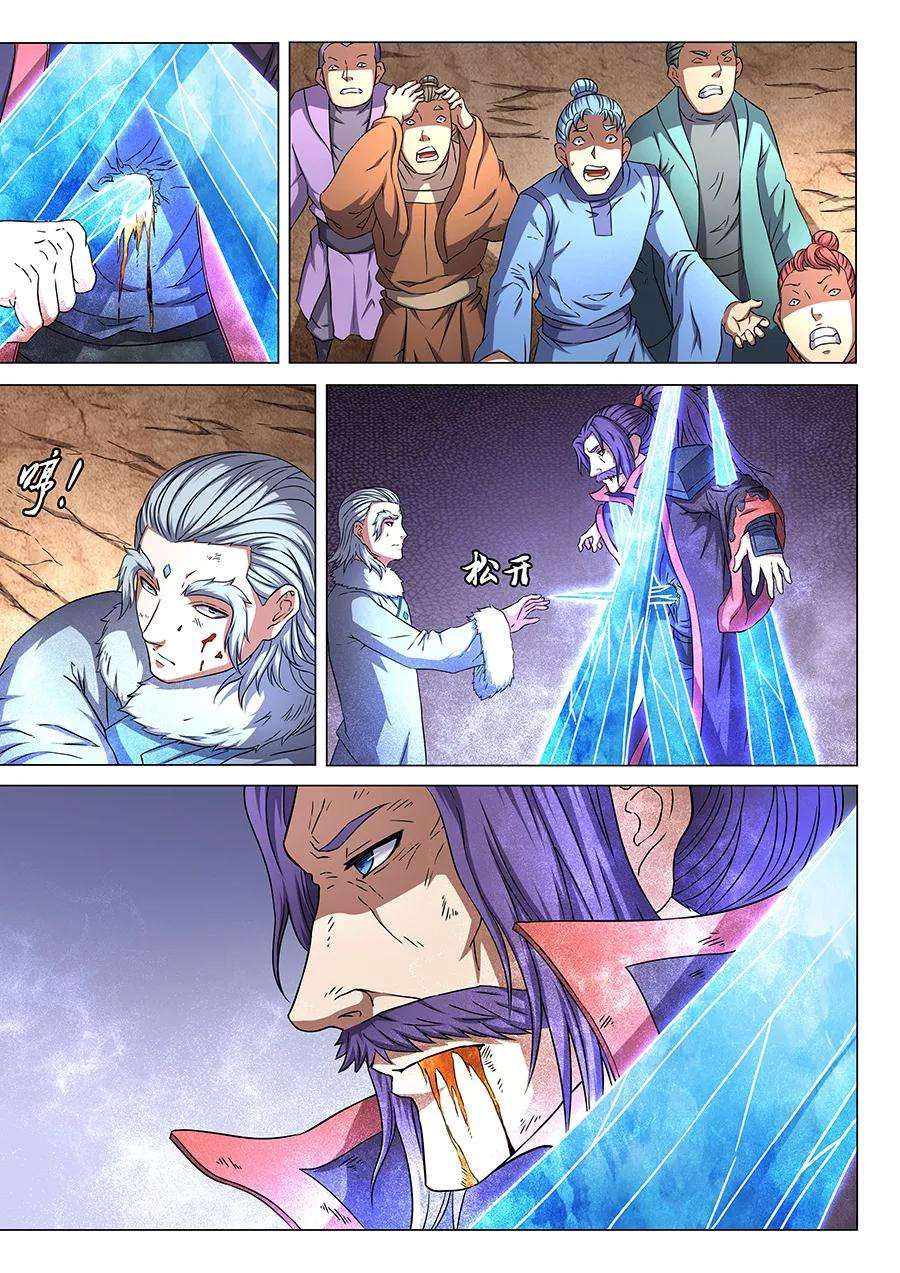 绝世武神47话3 希望