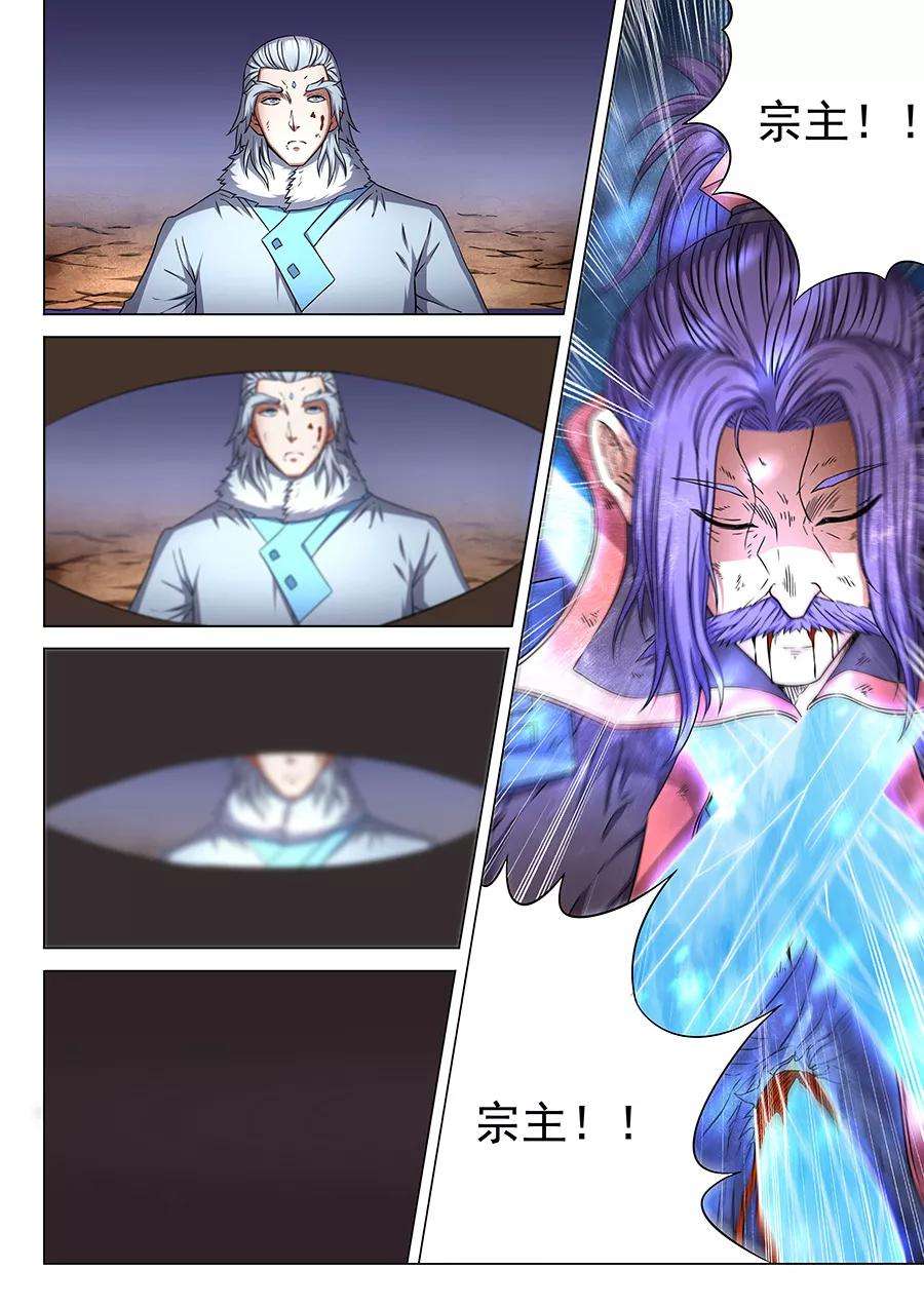 绝世武神47话3 希望