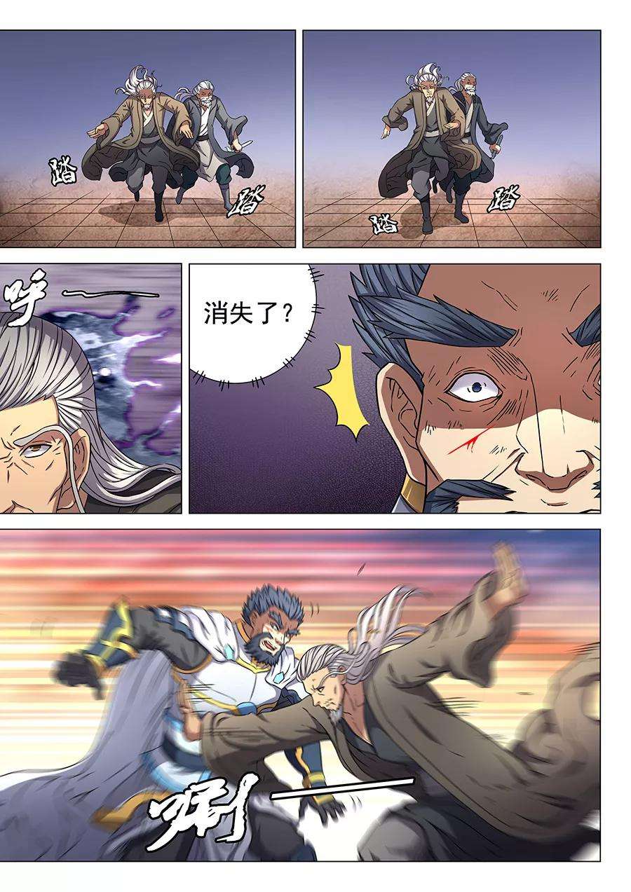 绝世武神47话3 希望