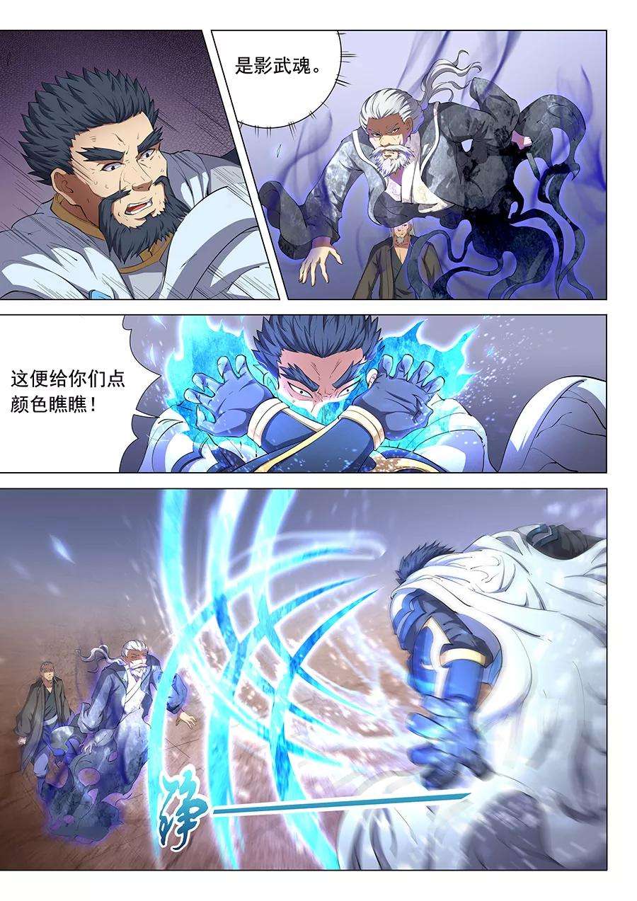 绝世武神48话1 最后的咆哮