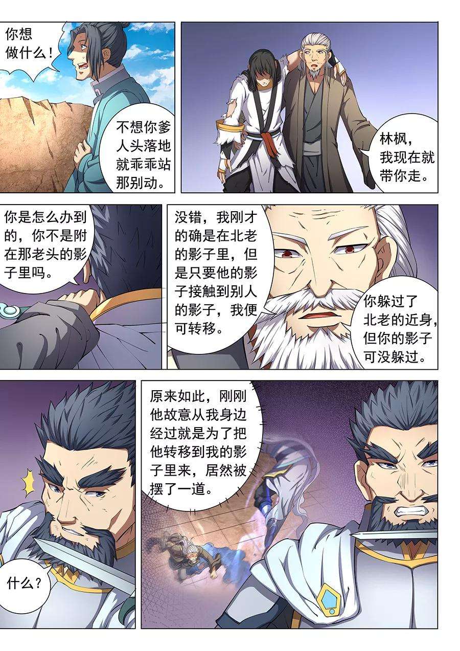 绝世武神48话1 最后的咆哮
