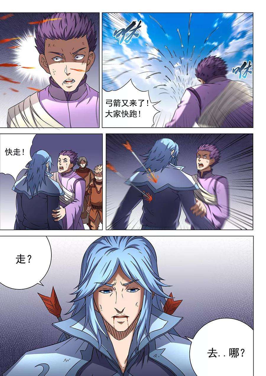 绝世武神48话2 最后的咆哮