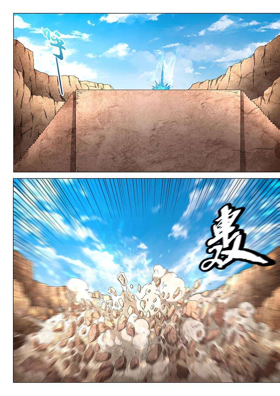 绝世武神48话3 最后的咆哮