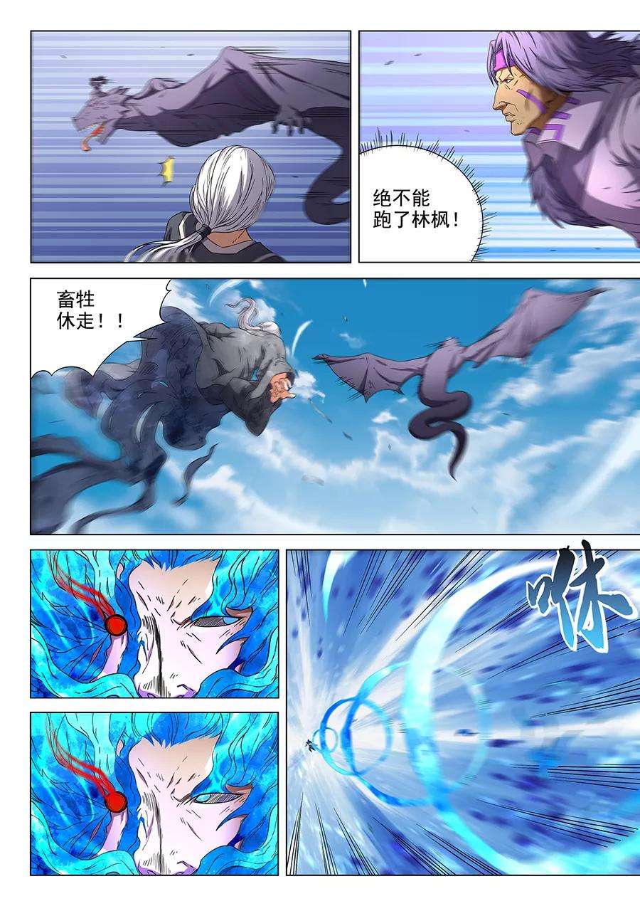 绝世武神49话1 脱离