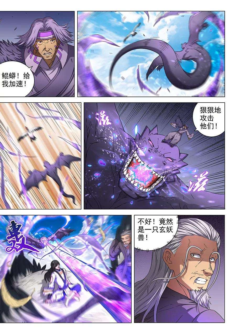 绝世武神49话2 脱离