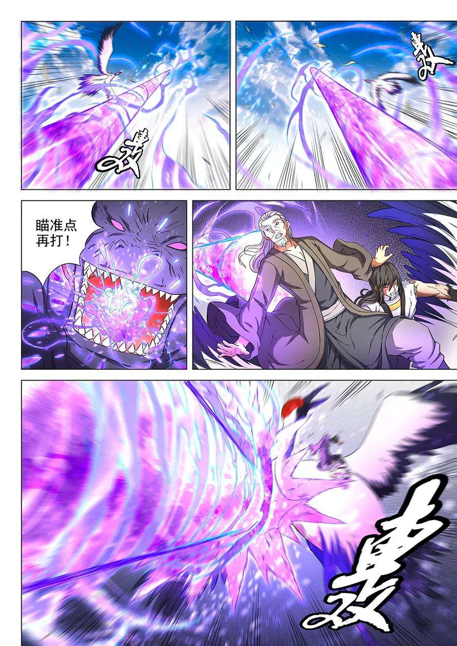 绝世武神49话2 脱离