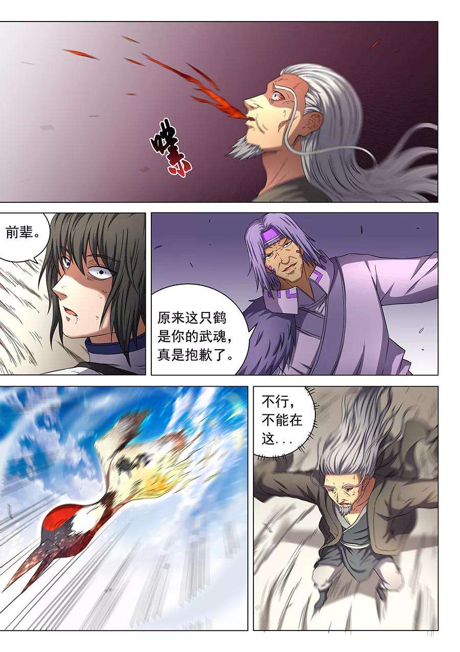 绝世武神49话2 脱离