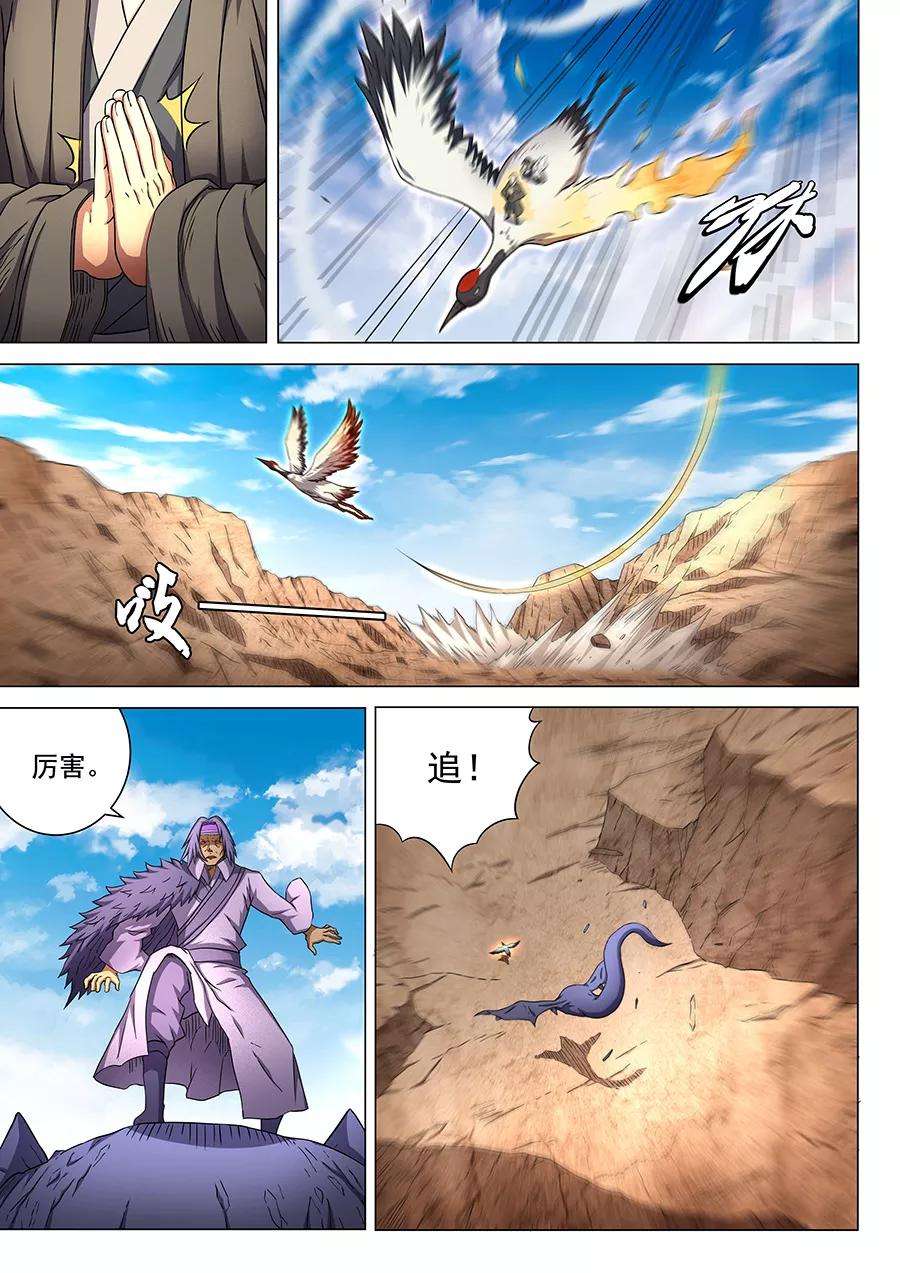 绝世武神49话2 脱离