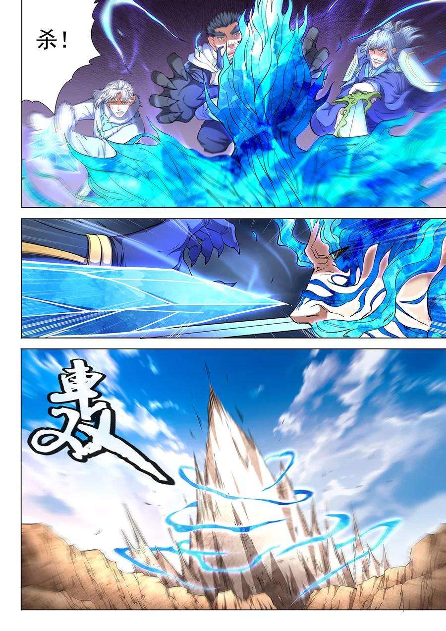 绝世武神49话3 脱离