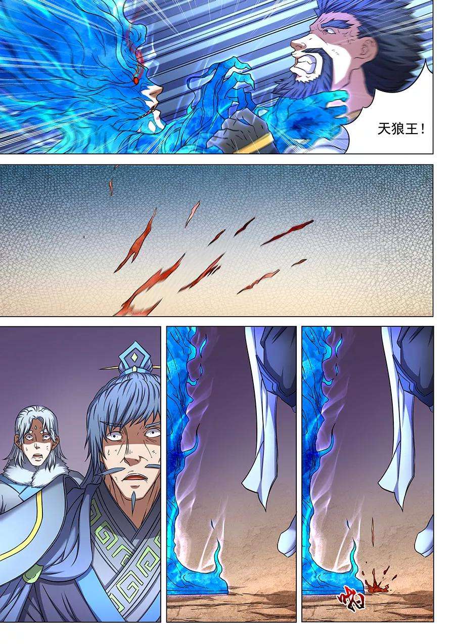 绝世武神50话3 灰烬