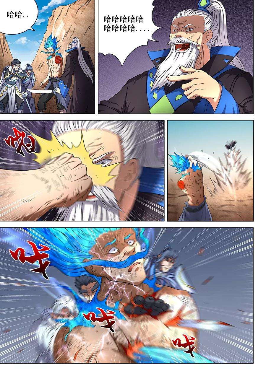 绝世武神51话1 画中人