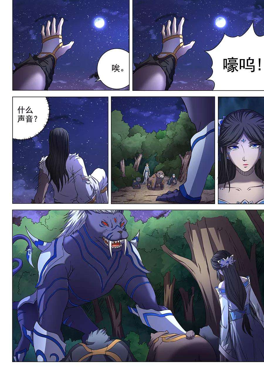 绝世武神51话3 画中人