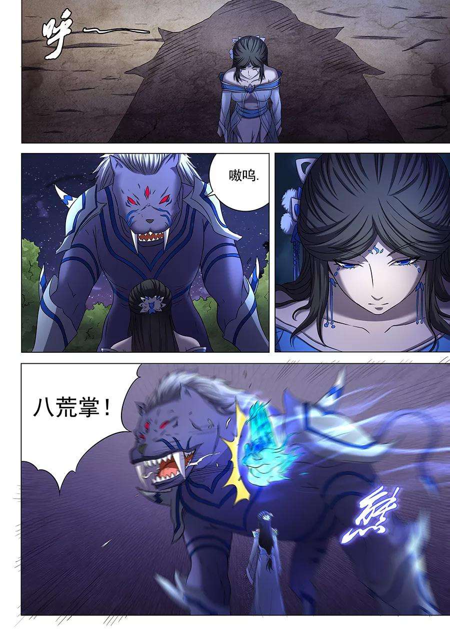 绝世武神51话3 画中人