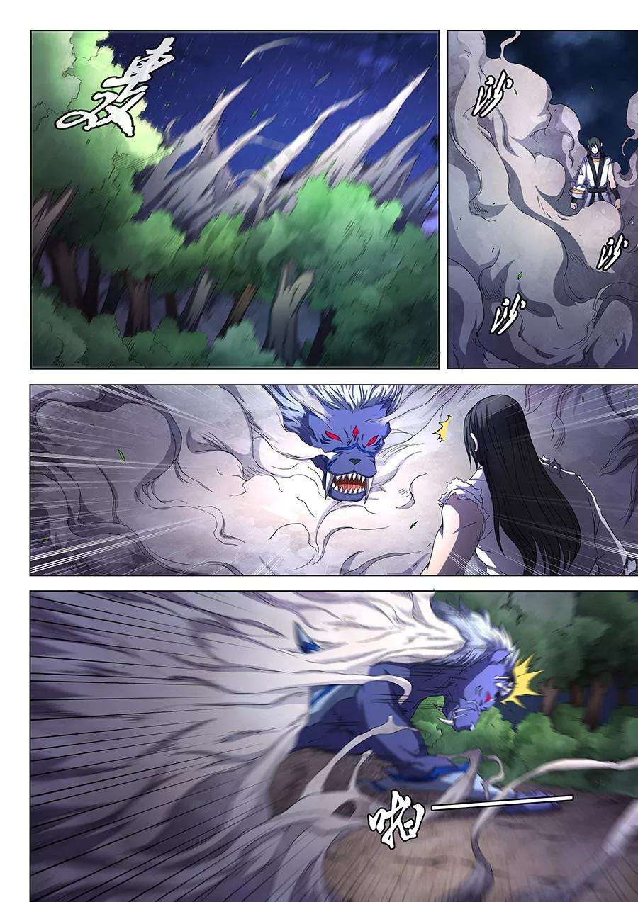 绝世武神51话3 画中人