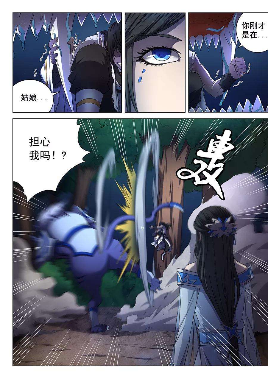 绝世武神52话1 返宗