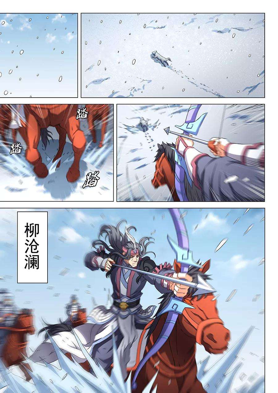 绝世武神52话2 返宗