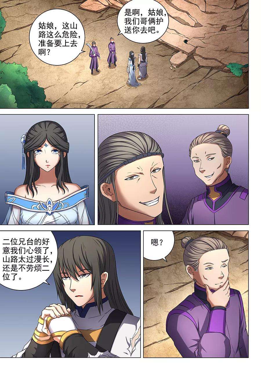 绝世武神52话3 返宗