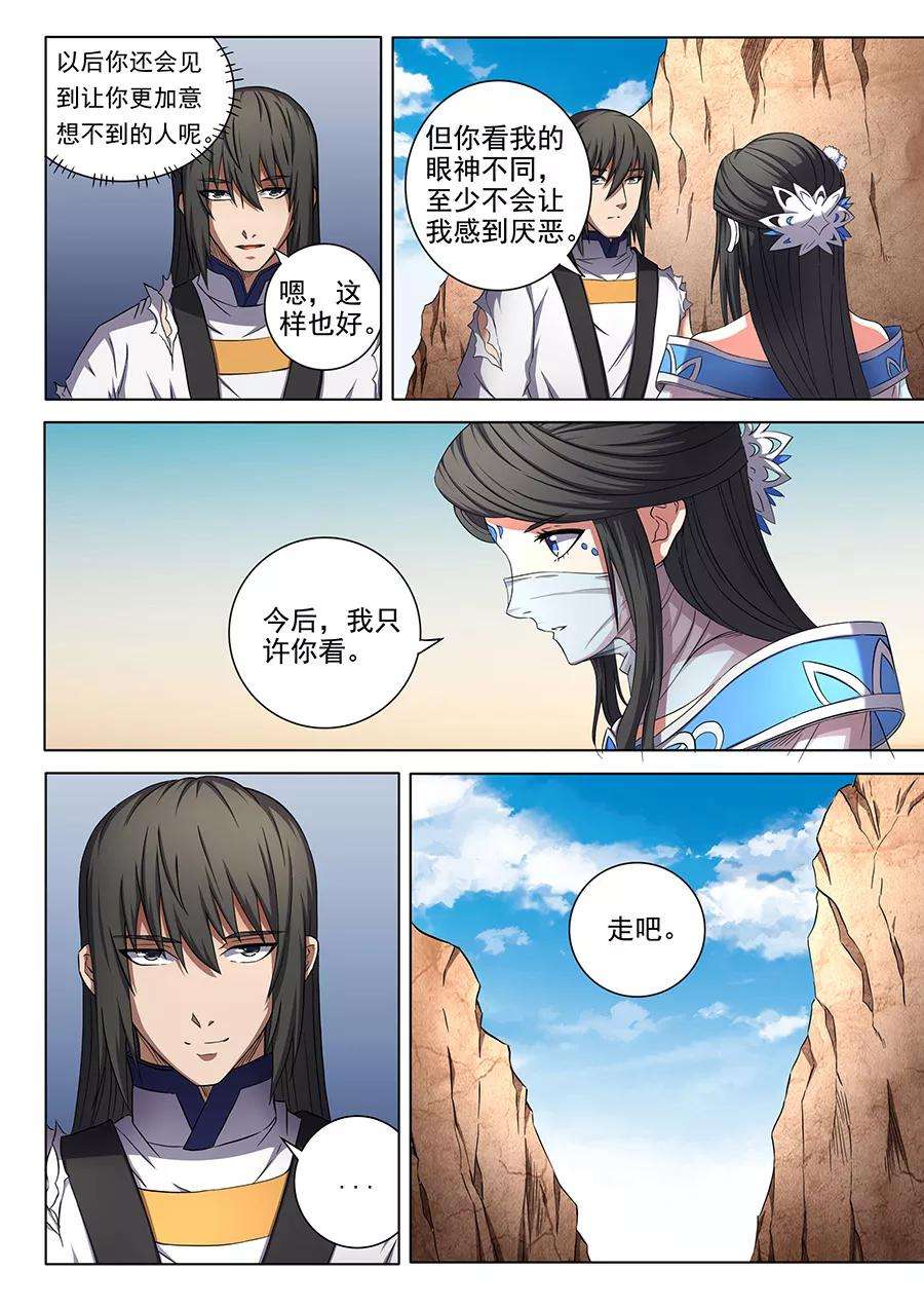 绝世武神53话1 一步杀一人