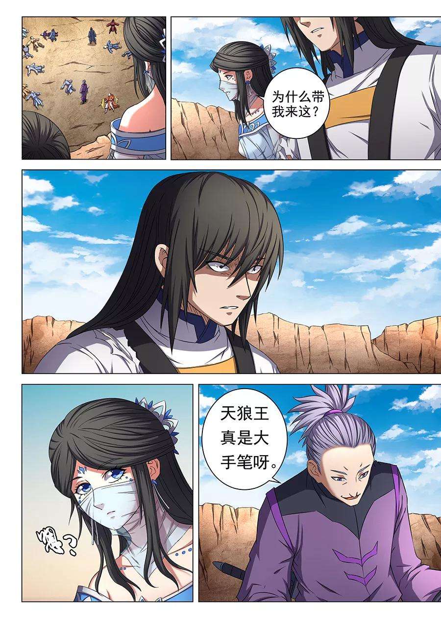 绝世武神53话1 一步杀一人