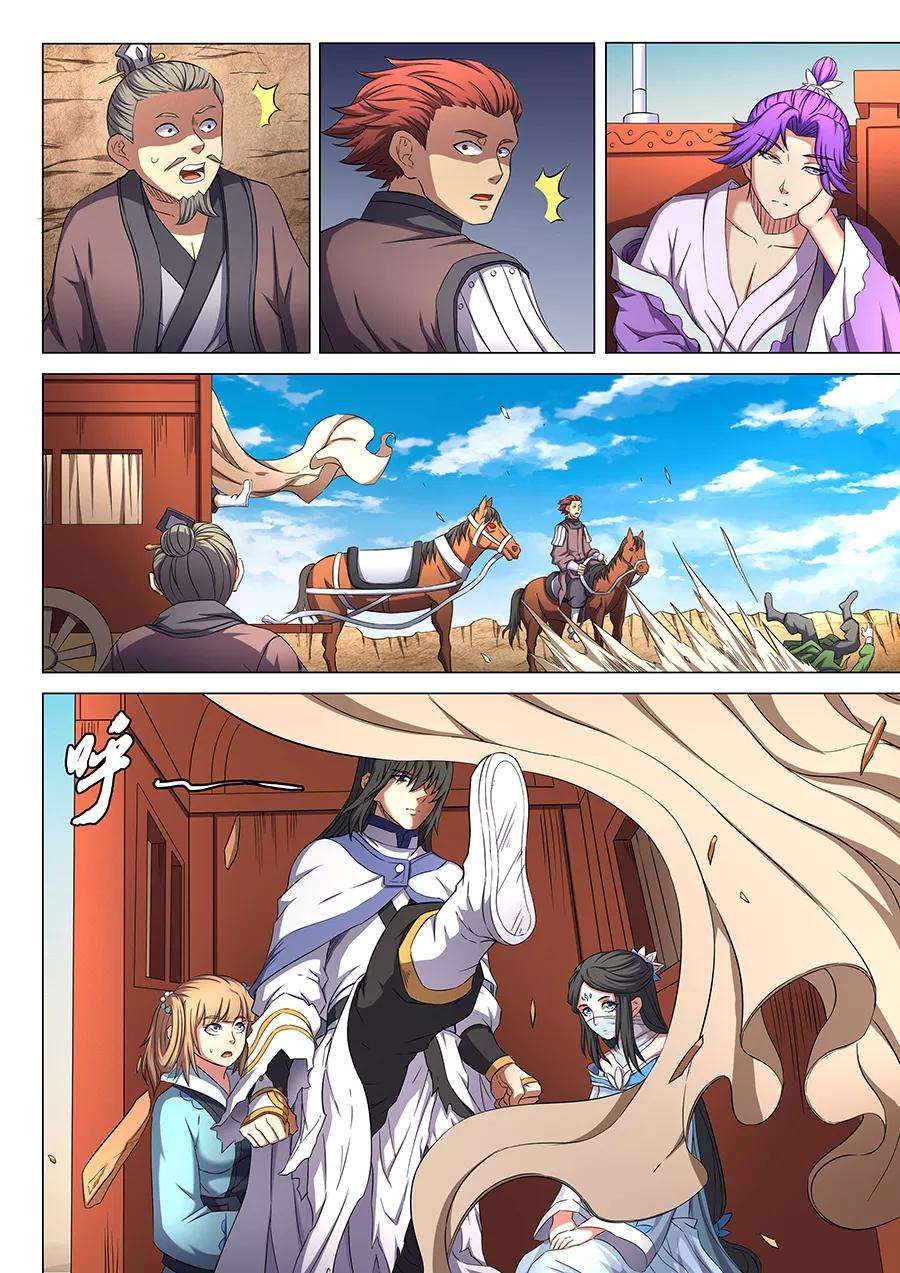 绝世武神55话2 风波