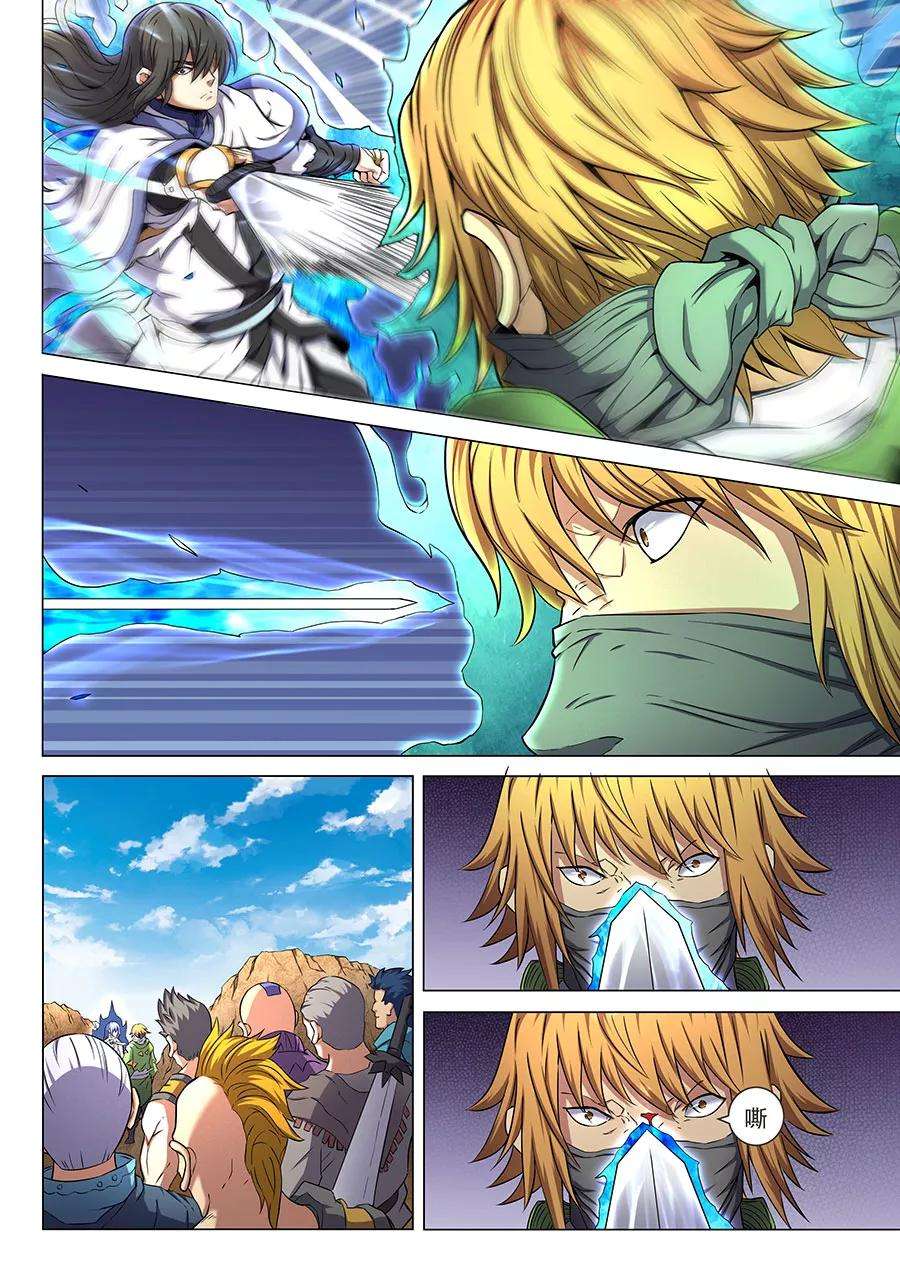 绝世武神55话3 风波