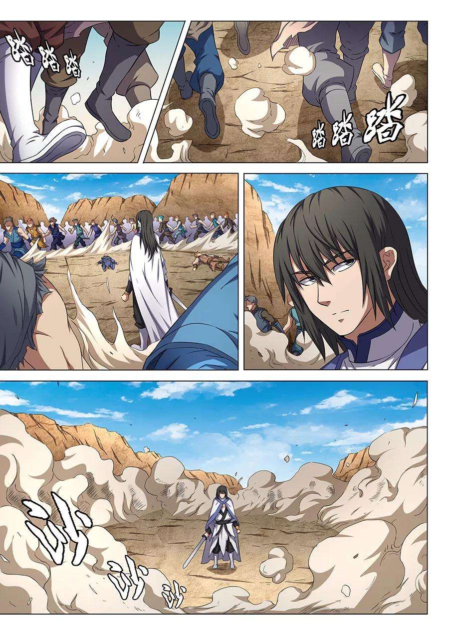 绝世武神56话1 十方烟云阵