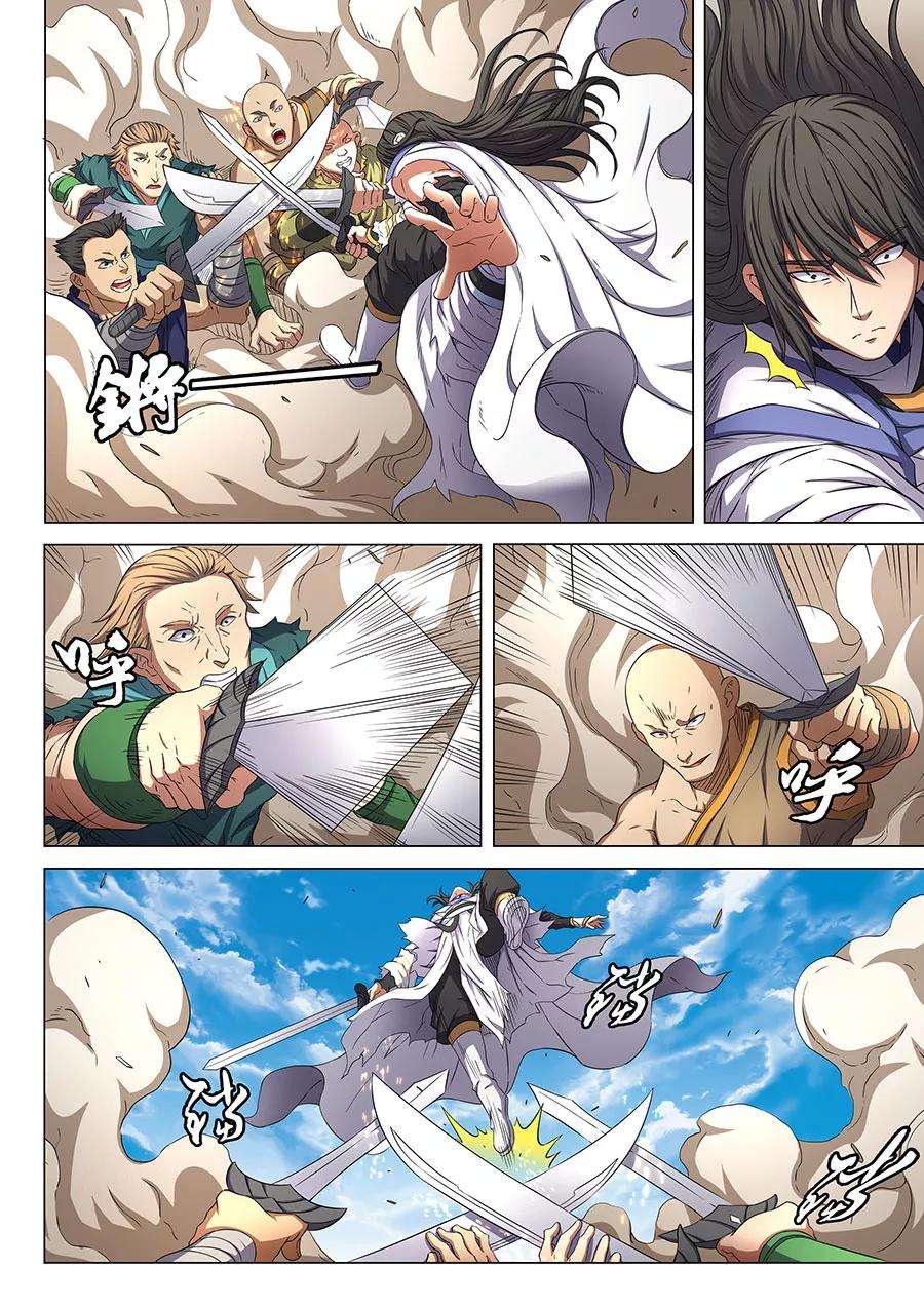 绝世武神56话2 十方烟云阵