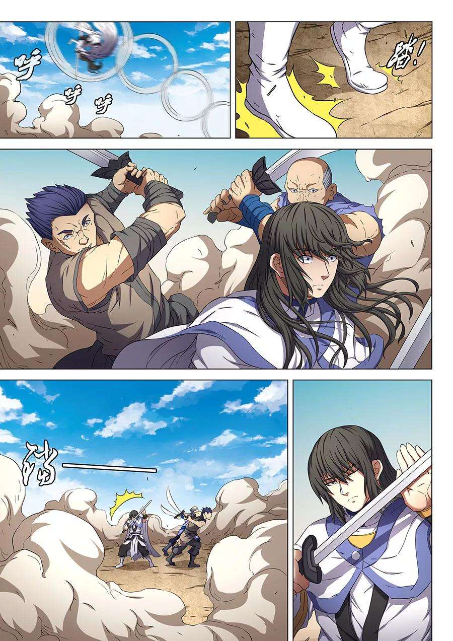 绝世武神56话2 十方烟云阵