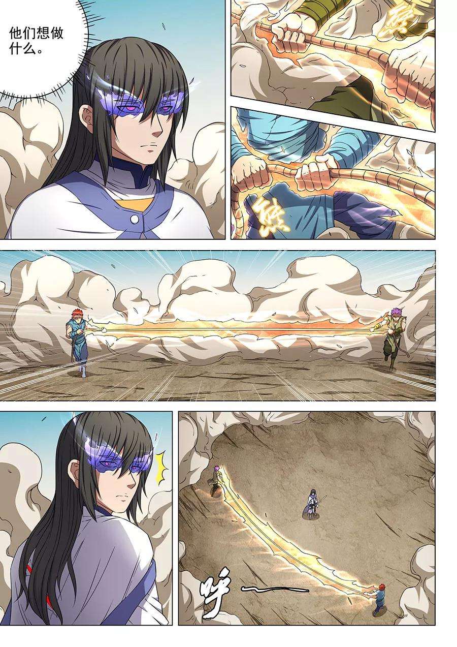 绝世武神56话2 十方烟云阵