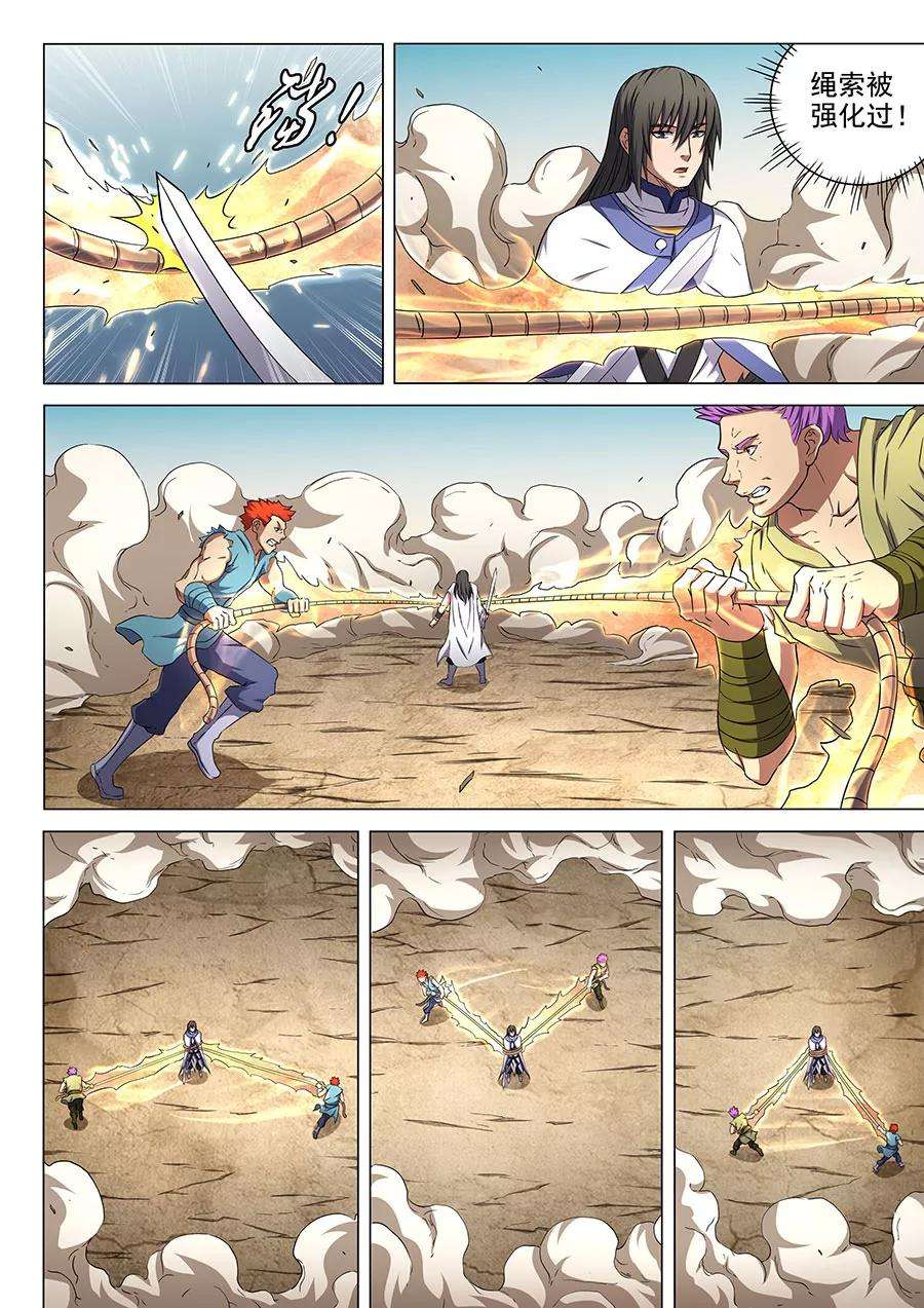 绝世武神56话2 十方烟云阵