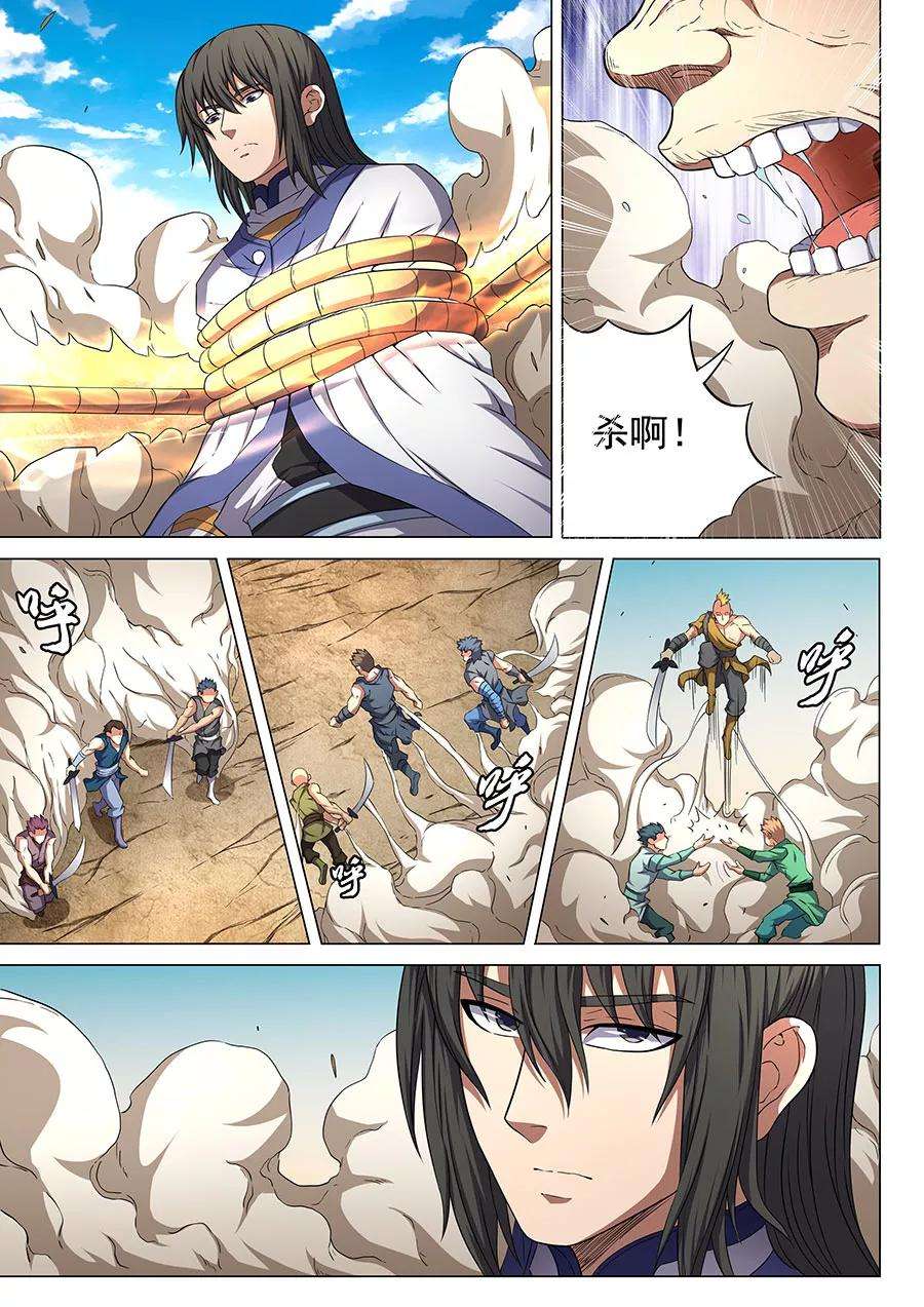 绝世武神56话2 十方烟云阵