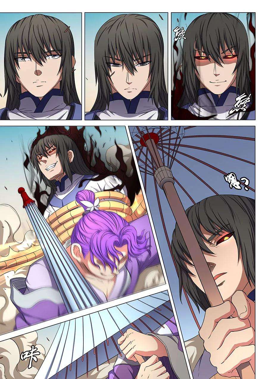 绝世武神56话3 十方烟云阵