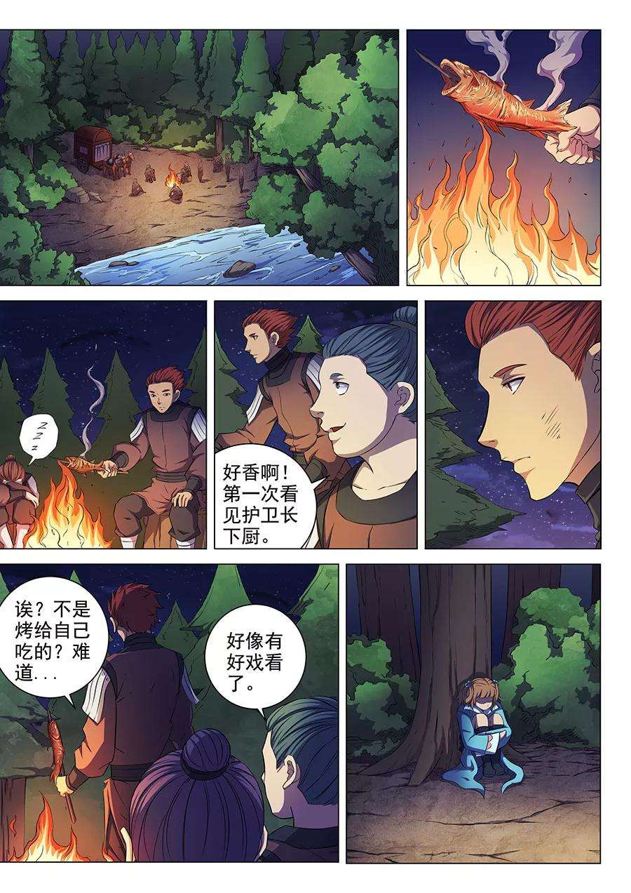 绝世武神57话3 阴谋