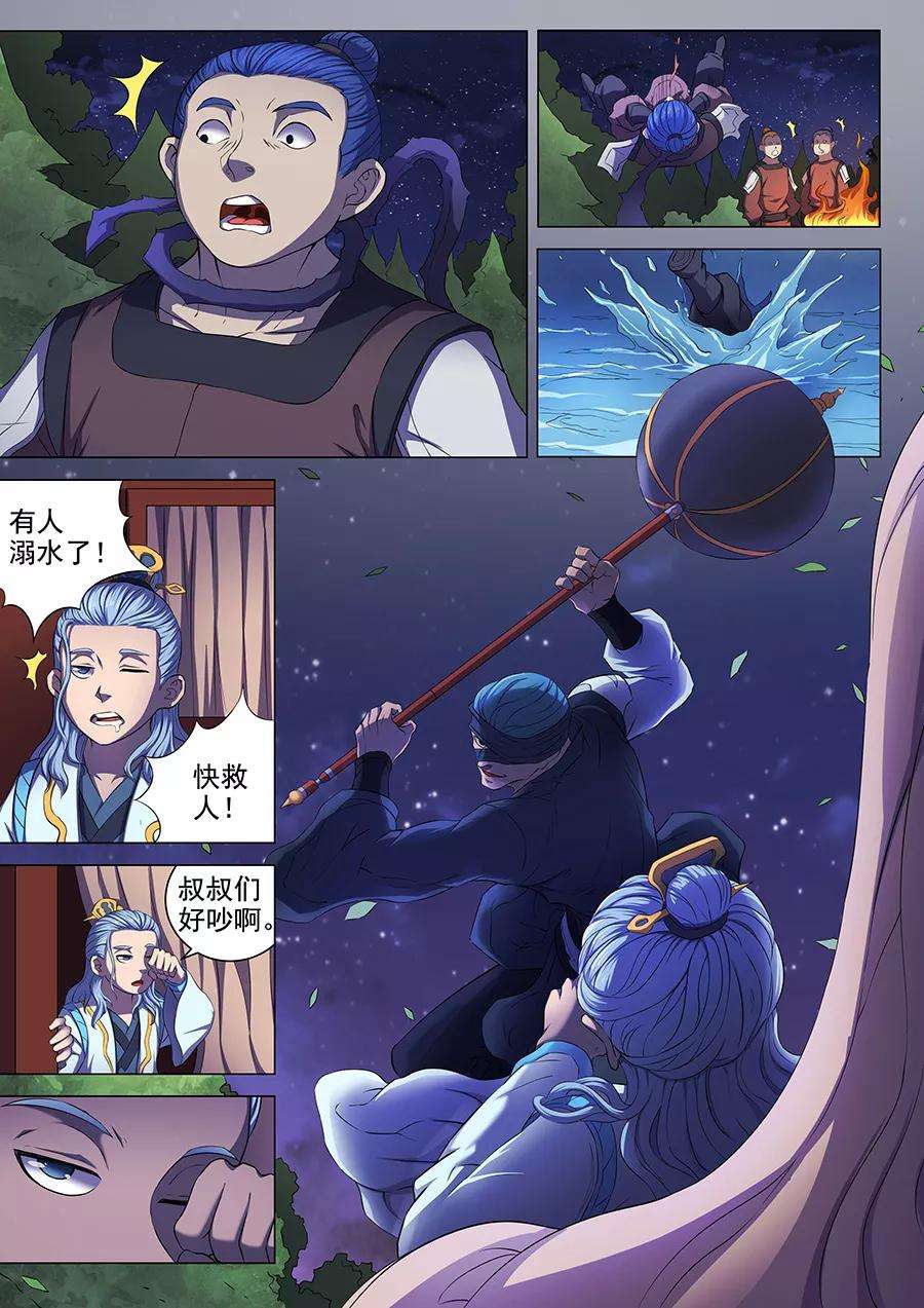 绝世武神58话1 幕后势力