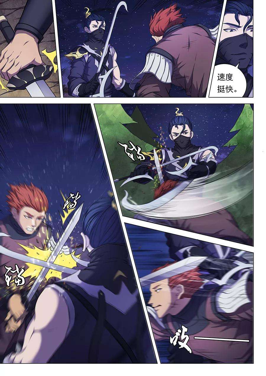 绝世武神58话1 幕后势力