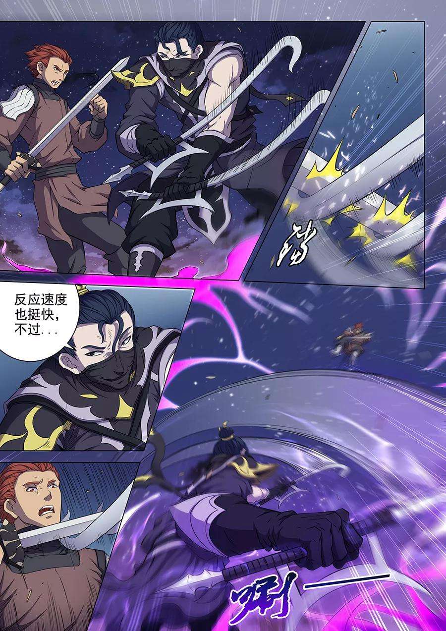 绝世武神58话1 幕后势力