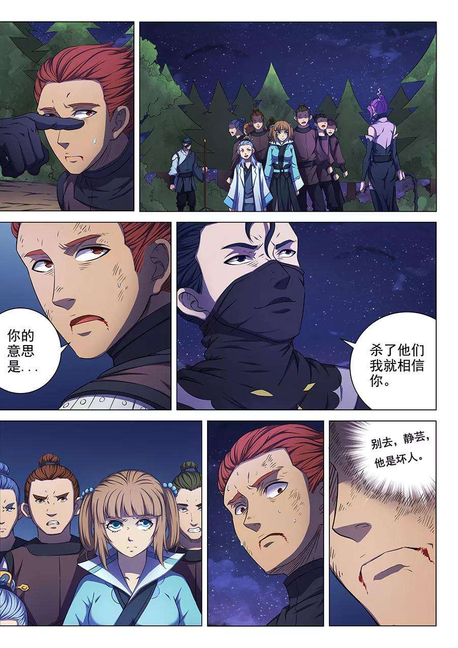 绝世武神58话3 幕后势力
