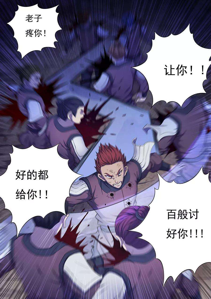 绝世武神58话3 幕后势力