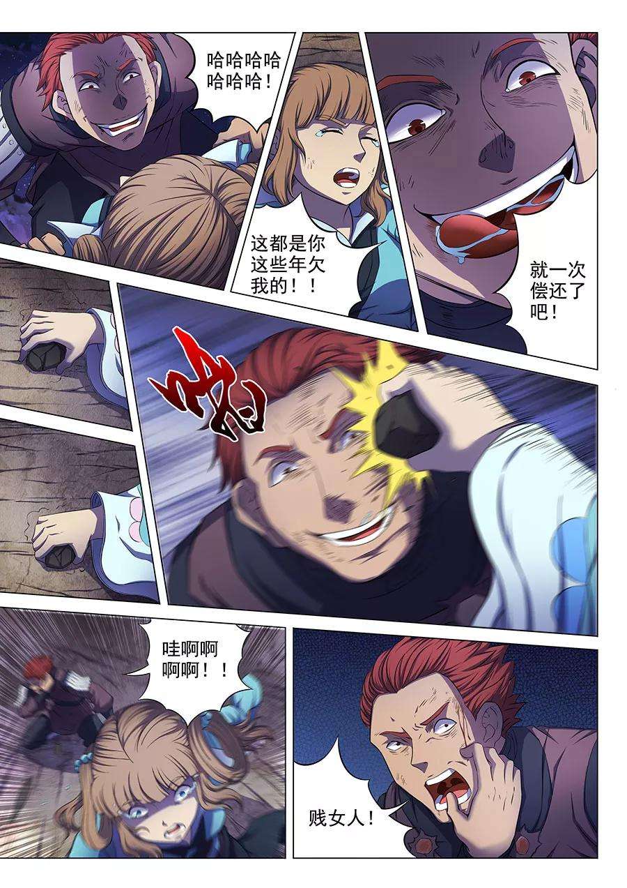 绝世武神59话1 封印之门