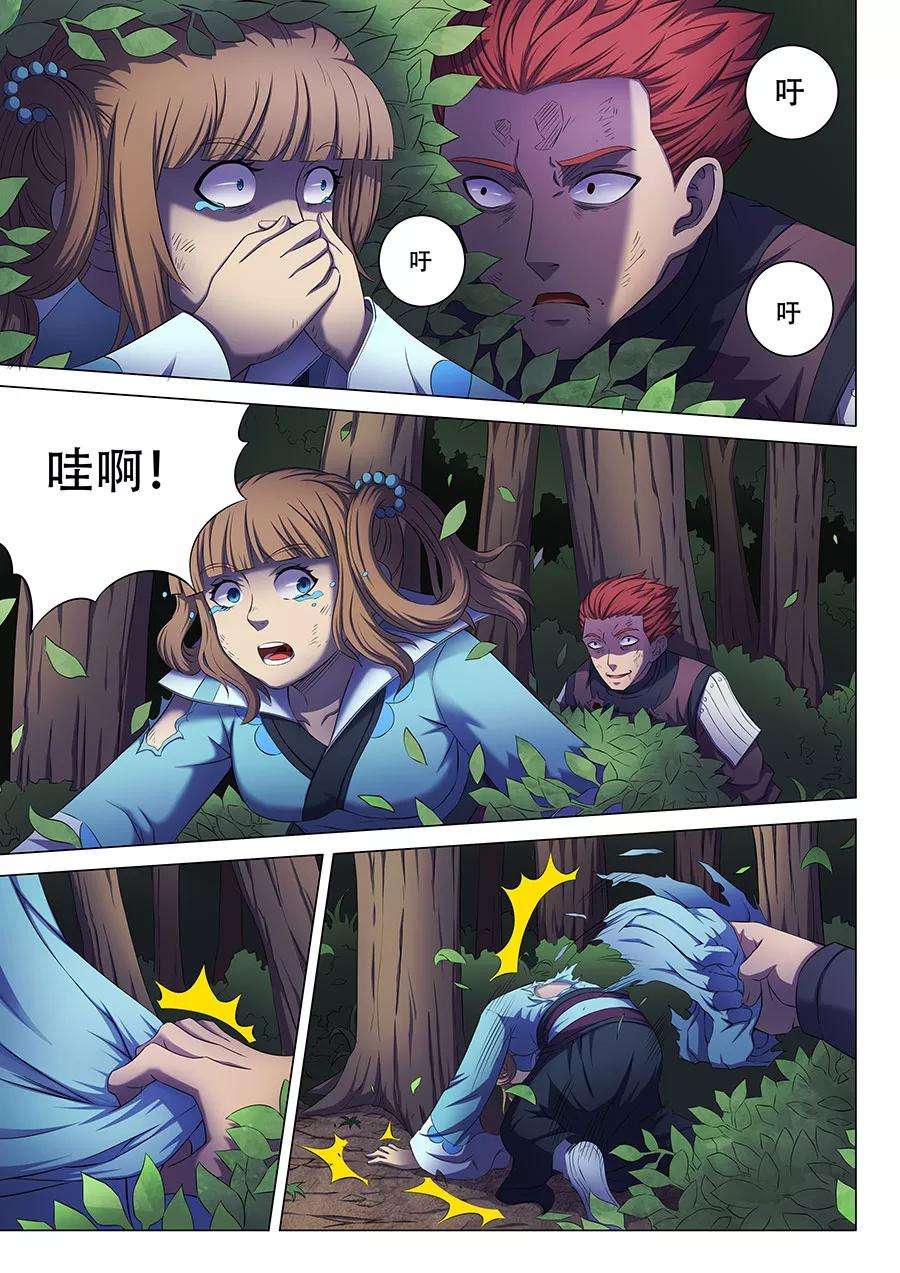 绝世武神59话2 封印之门