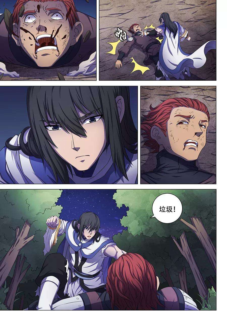 绝世武神59话3 封印之门