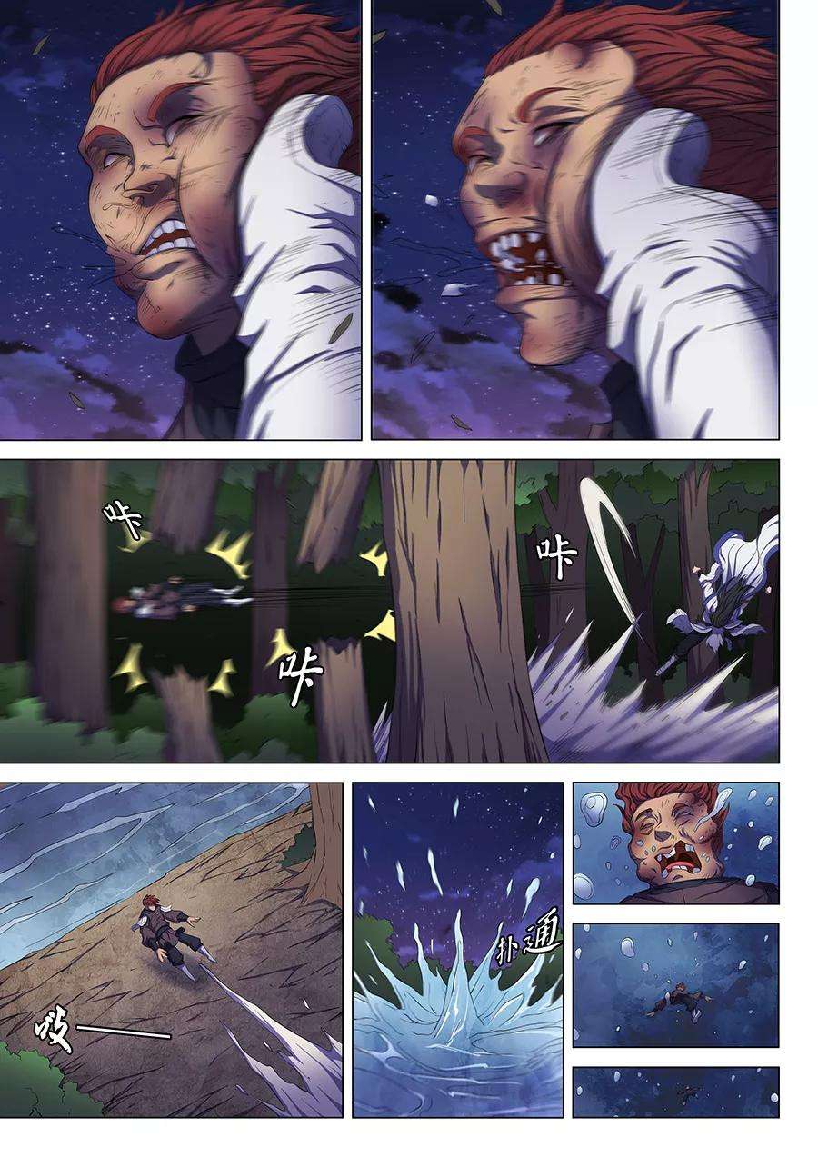 绝世武神59话3 封印之门