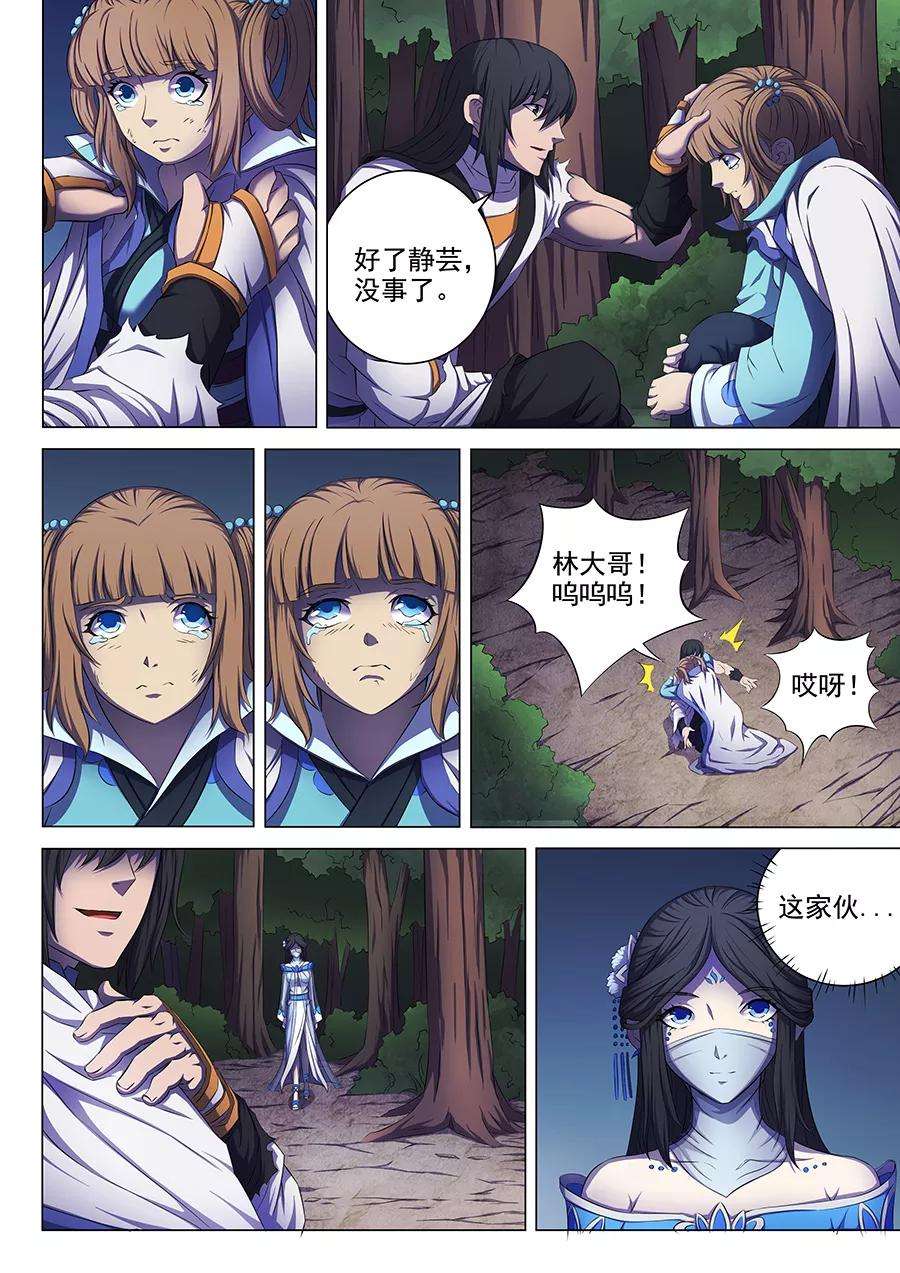 绝世武神59话3 封印之门