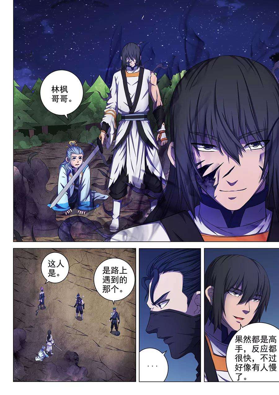 绝世武神60话1 激斗