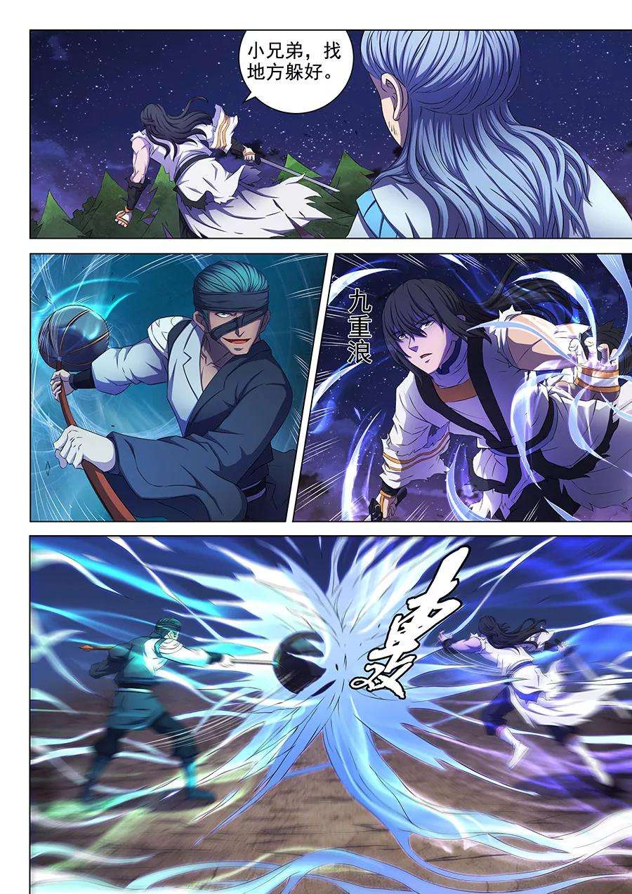 绝世武神60话1 激斗