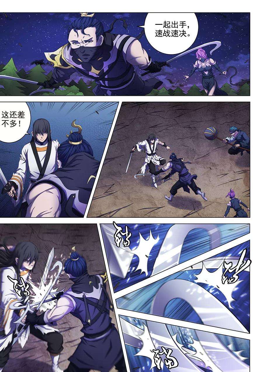 绝世武神60话2 激斗