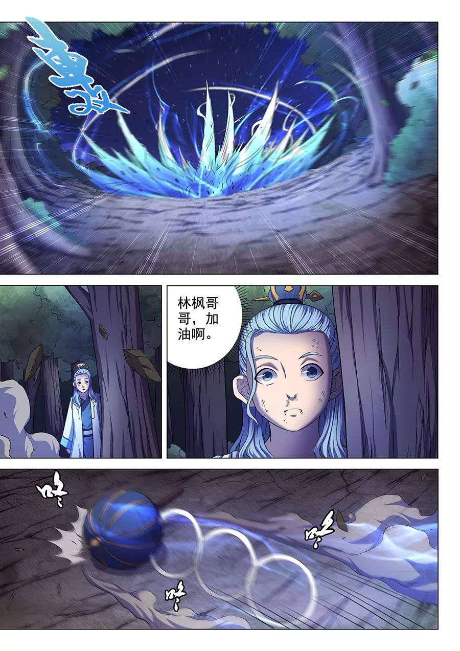 绝世武神60话2 激斗