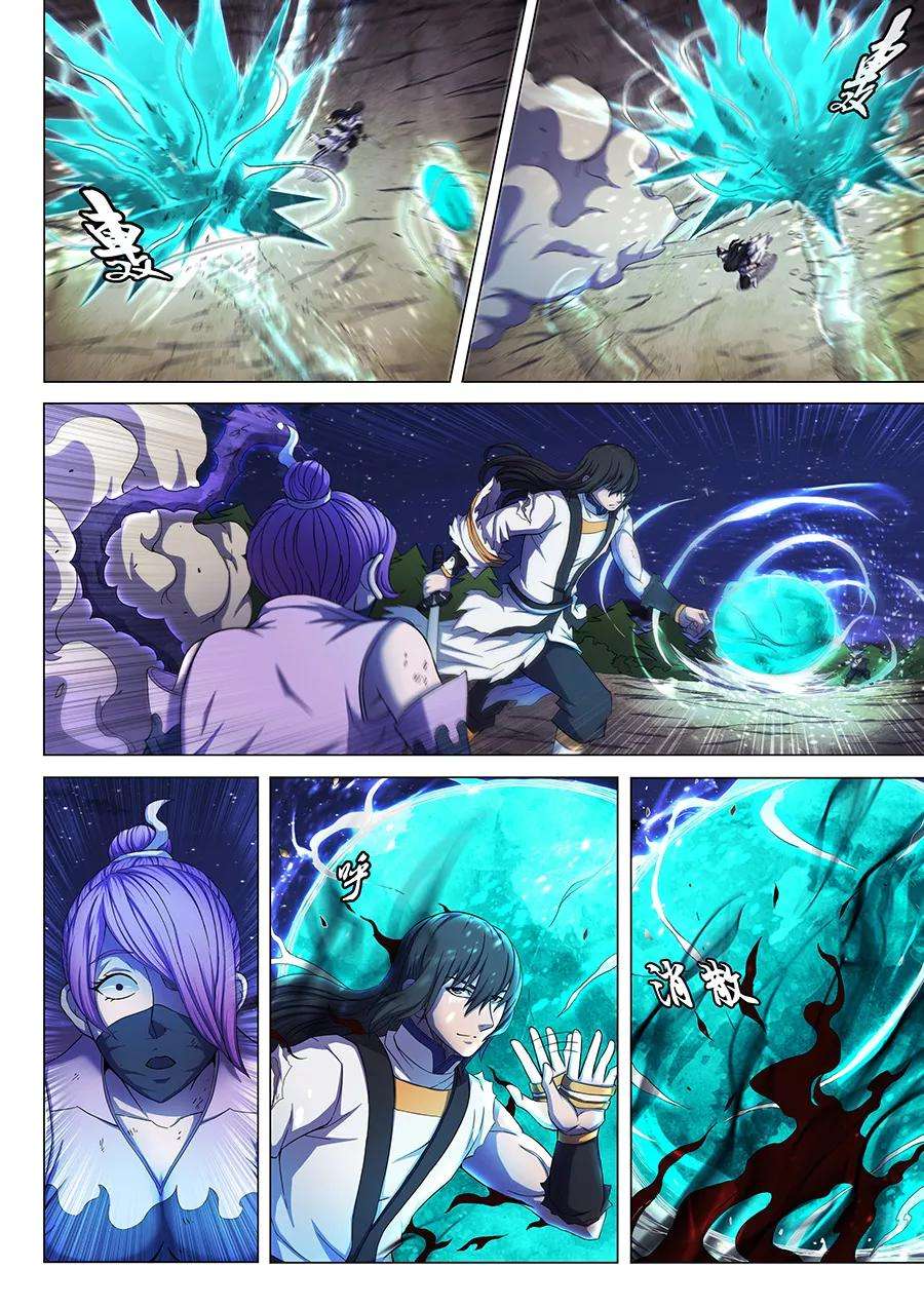 绝世武神60话3 激斗