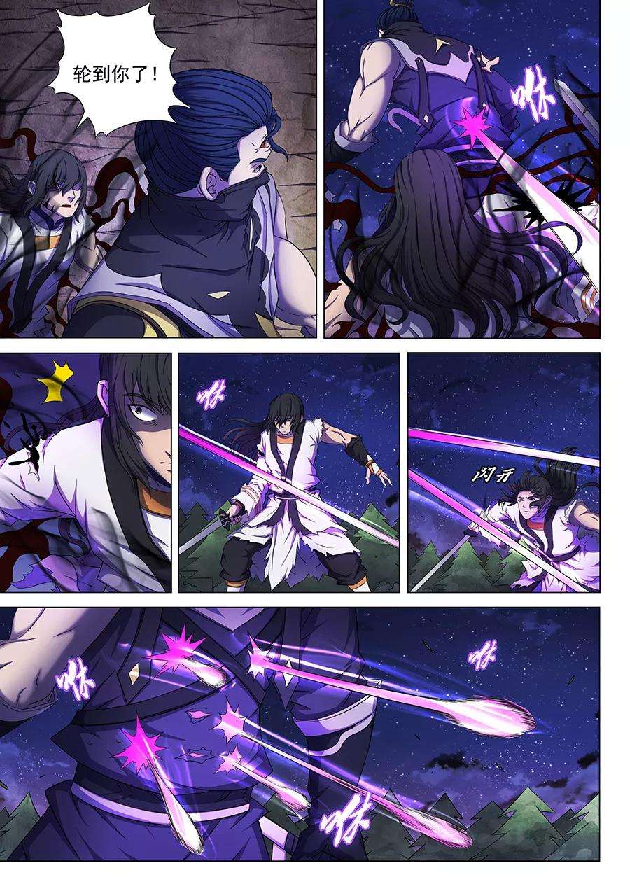 绝世武神60话3 激斗